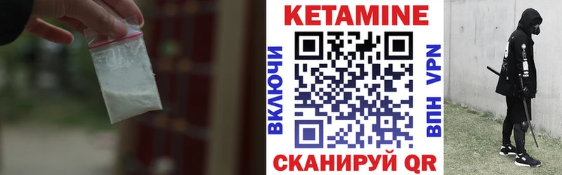КЕТАМИН ketamine  Кингисепп 