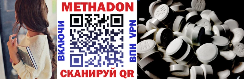 Метадон methadone Кингисепп