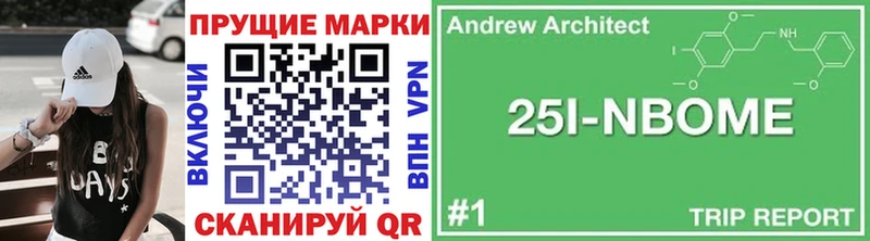 Марки 25I-NBOMe 1,5мг  где можно купить наркотик  Кингисепп 